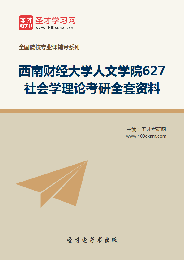 人口社会学资料_人口社会学(3)