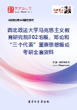 考试资料库_历年真题_学习笔记 - 育路教育