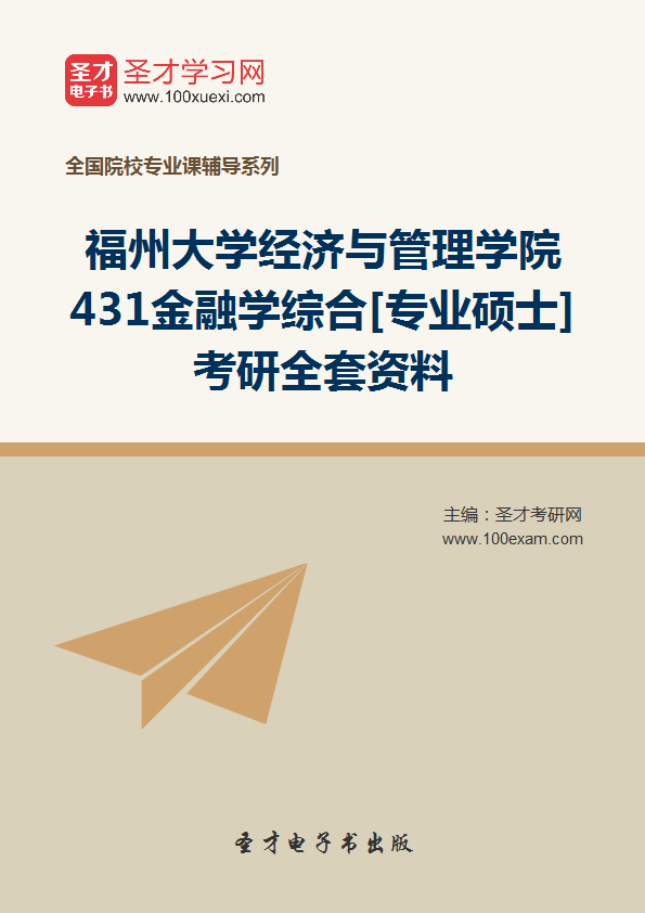 gdp增速_2019年 福州 gdp