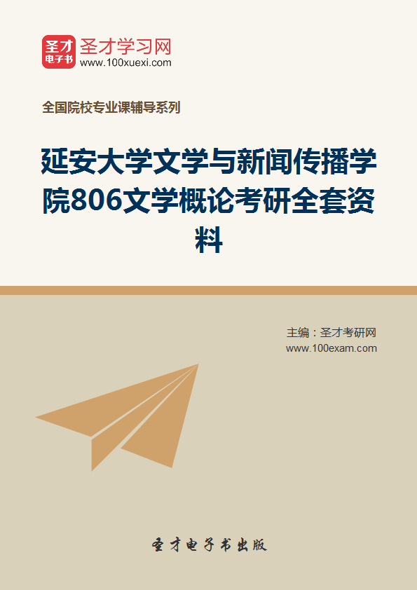 gdp增速_2019年延安gdp(2)