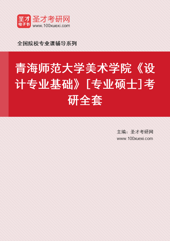专业,年青369学习网