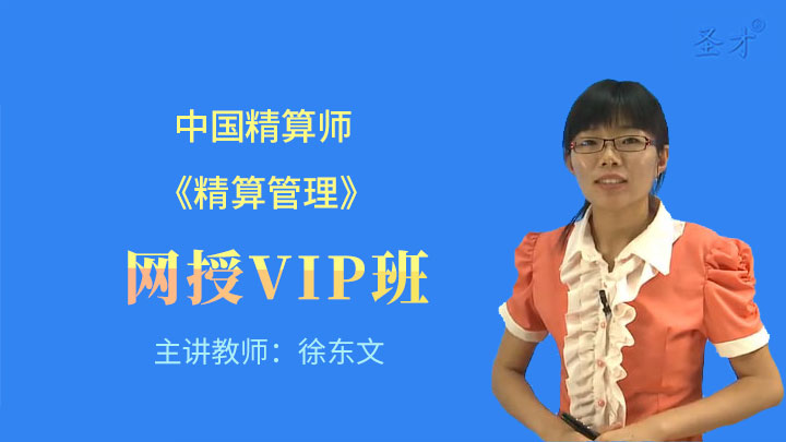 2022年中国精算师《精算管理》VIP班