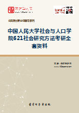 人口学学科体系研究_人口学学科体系研究(3)