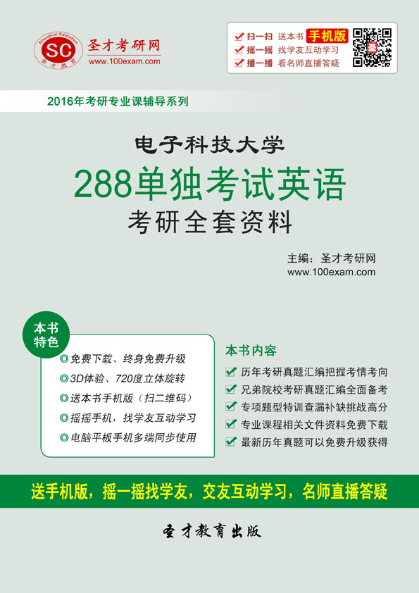 考研英语单词电子版资料 201512111722248983641.jpg