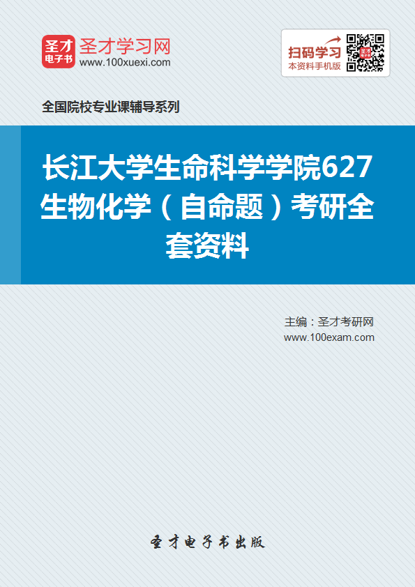 生命科学是什么电子书 201612051038393599560.jpg