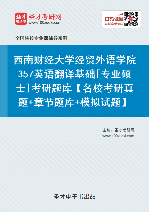 学伴教育：翻译硕士考研的竞争结构，与一套课程体系该有的样子